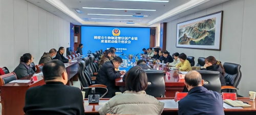 全市生物制造暨信创产业链质量联动提升座谈会召开，聚焦生物技术推广服务新路径