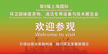 百家行业翘楚齐聚，一站式环卫全产业链技术产品与生物技术推广服务全面展示